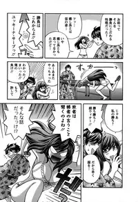 [Hirose Miho] Kimi wa Unfair