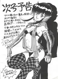 [フィリピアナ本舗 (よろず)] 突発病付美少女本 (Creamy Mami, Magical Emi)