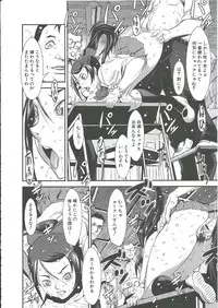 [Shimotsuki Juugo] Gunkan March