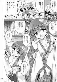 (Reitaisai 12) [54BURGER (Marugoshi)] Ochinpo Daisuki Sana Bitch Shishou (Touhou Project)