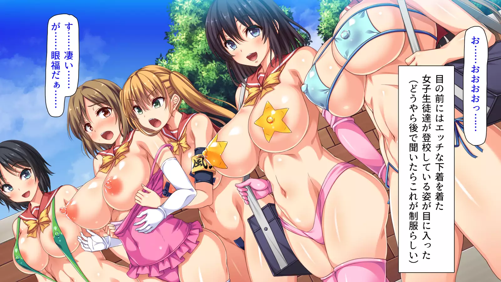 Shiritsu Pakopako Gakuen