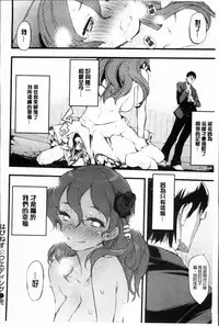 [Hyocorou] Toroke Manako [Chinese]