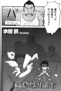 Macho Type Vol. 14 [JP]