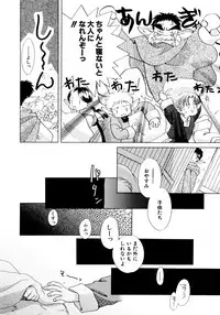 [Nagareboshi Hikaru] Tokubetsu na Hi