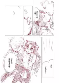 [Yukako] Rakugaki Manga (Fate/stay Night) [Chinese]