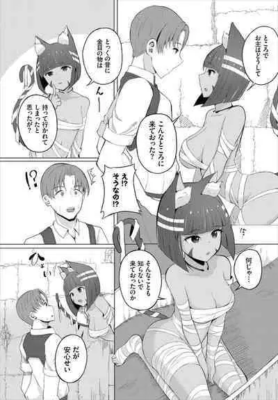 Dungeon Kouryaku wa SEX de!! Vol. 6