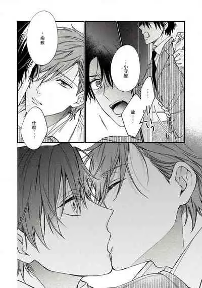 Hatsujou Playroom | 发情娱乐室 #01-05