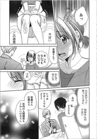 24 Jikan Ikippanashi! Nurechau Shanai Monitor