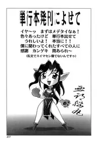 [Abu Noumaru] Millennium New Abnormal