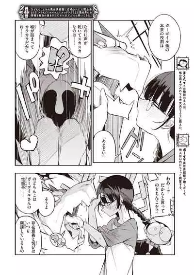 COMIC Kairakuten 2021-05