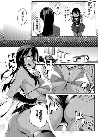 Natsu Koi Ota Girl - What Brings You to Japan? | 夏戀宅女情人