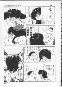 [Nakamori Ai] Momoiro Paseri