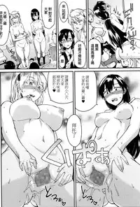 [Orikuchi] OtaCir no Hime (COMIC JSCK Vol. 2) [Chinese]