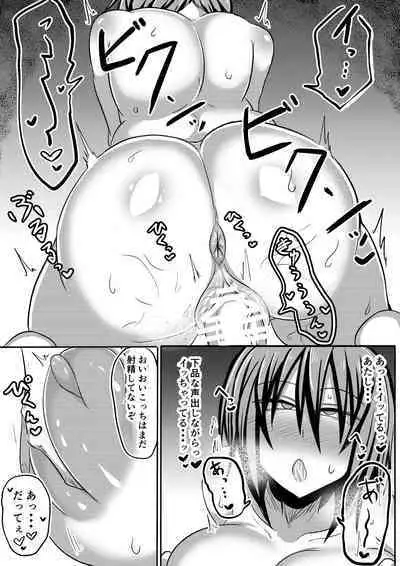 Ore no Kanojo ga Ochiru made Kouhen