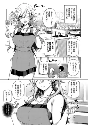 Amatsuka Gakuen no Ryoukan Seikatsu 1-9