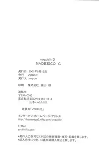 (CR29) [VOGUE (vogue)] voguish 5 NADESICO C (Martian Successor Nadesico)