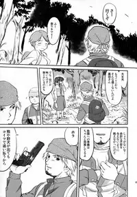 [Takotsuboya (TK)] Outsider 6