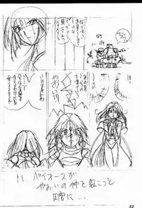 (C47) [Tenchuugumi (Tenchuunan)] IF 8 (Ah! My Goddess)