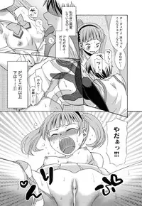 [Dobato] Junai Ijou Rape Miman