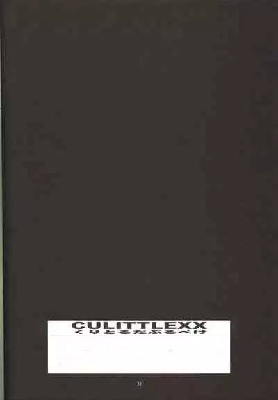 (C62) [Cu-little2 (Beti, MAGI)] Culittle XX (Guilty Gear) [Chinese]