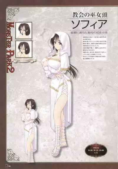 Monster Park SP Fanbook