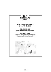 [Suitekiya (Suitekiya Yuumin)] Ichigo Donburi 1+2 (Various) [Digital]