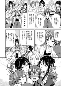 [Sugar Milk] OrgaMusume [Digital]