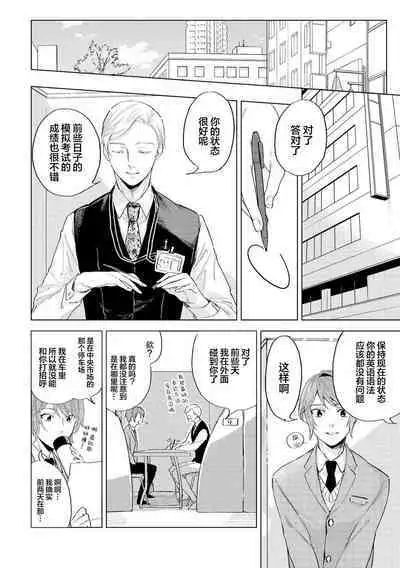 Devil's Shortcake | 小恶魔的草莓蛋糕