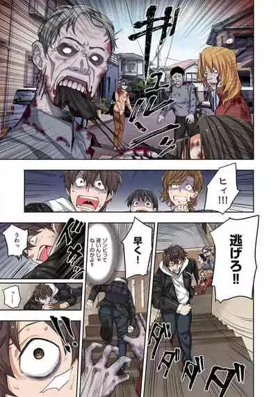 Zombie no Afureta Sekai de Ore dake ga Osowarenai_01～10