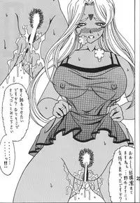(C79) [RPG COMPANY2] URD Uru yatsu (Oh My Goddess!)