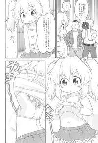 (C89) [Sumi Kara Sumi Made (Gabyonuno)] Mainichi Karan (Aquarion Logos)