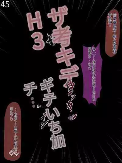 魔物化堕落前線（机翻）