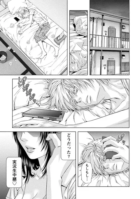 Doutei no Boku ga Binyuu Onee-san to H Dekita Wake