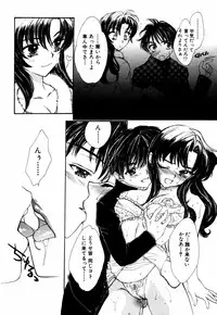 [Anthology] Himitsu no Tobira Vol.12