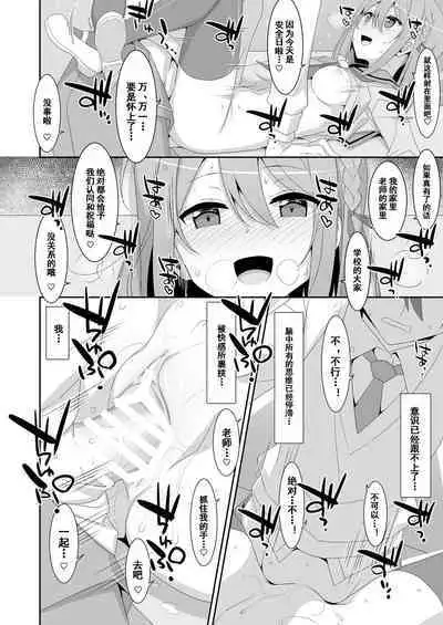 Himekawa-san no Saimin Kyoushitsu