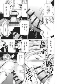 [Torimushi] UWAKIacme