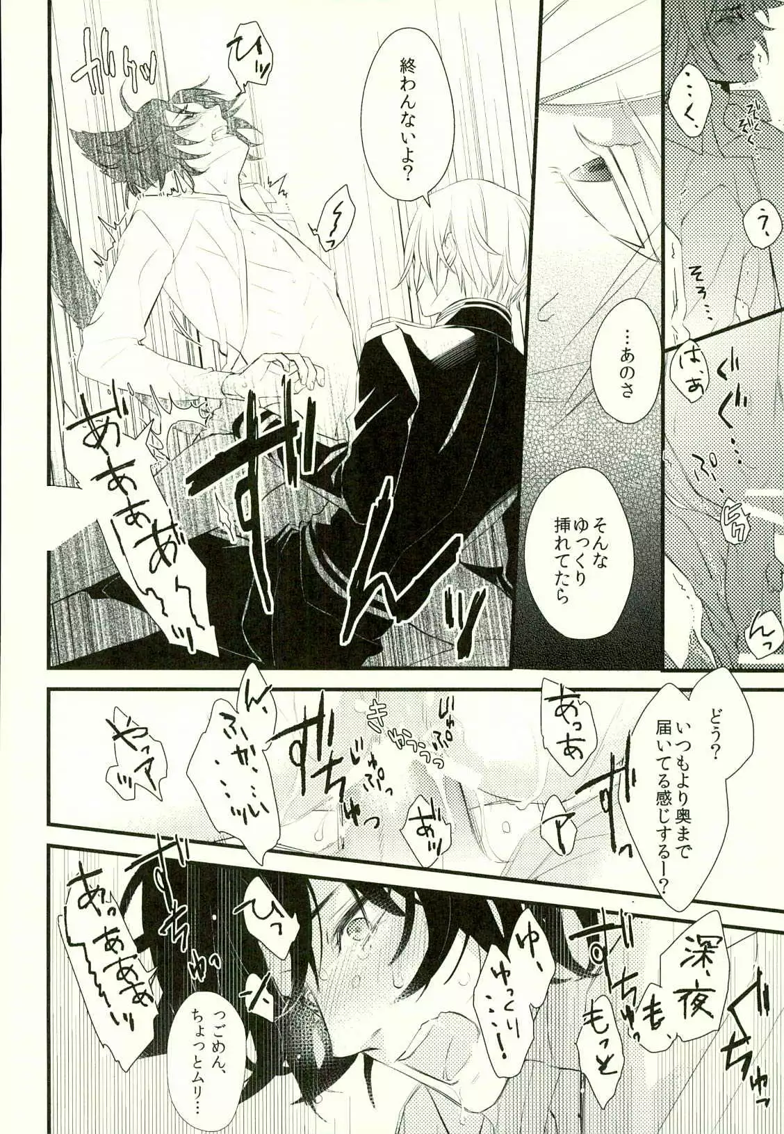 Koibito ga Neko ni Narimashite