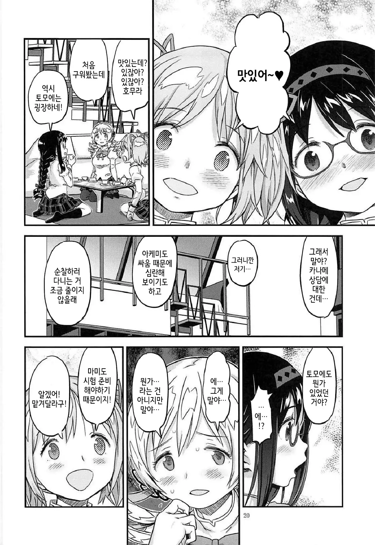 Baishun Mansion 24-ji | 매춘 맨션 24시