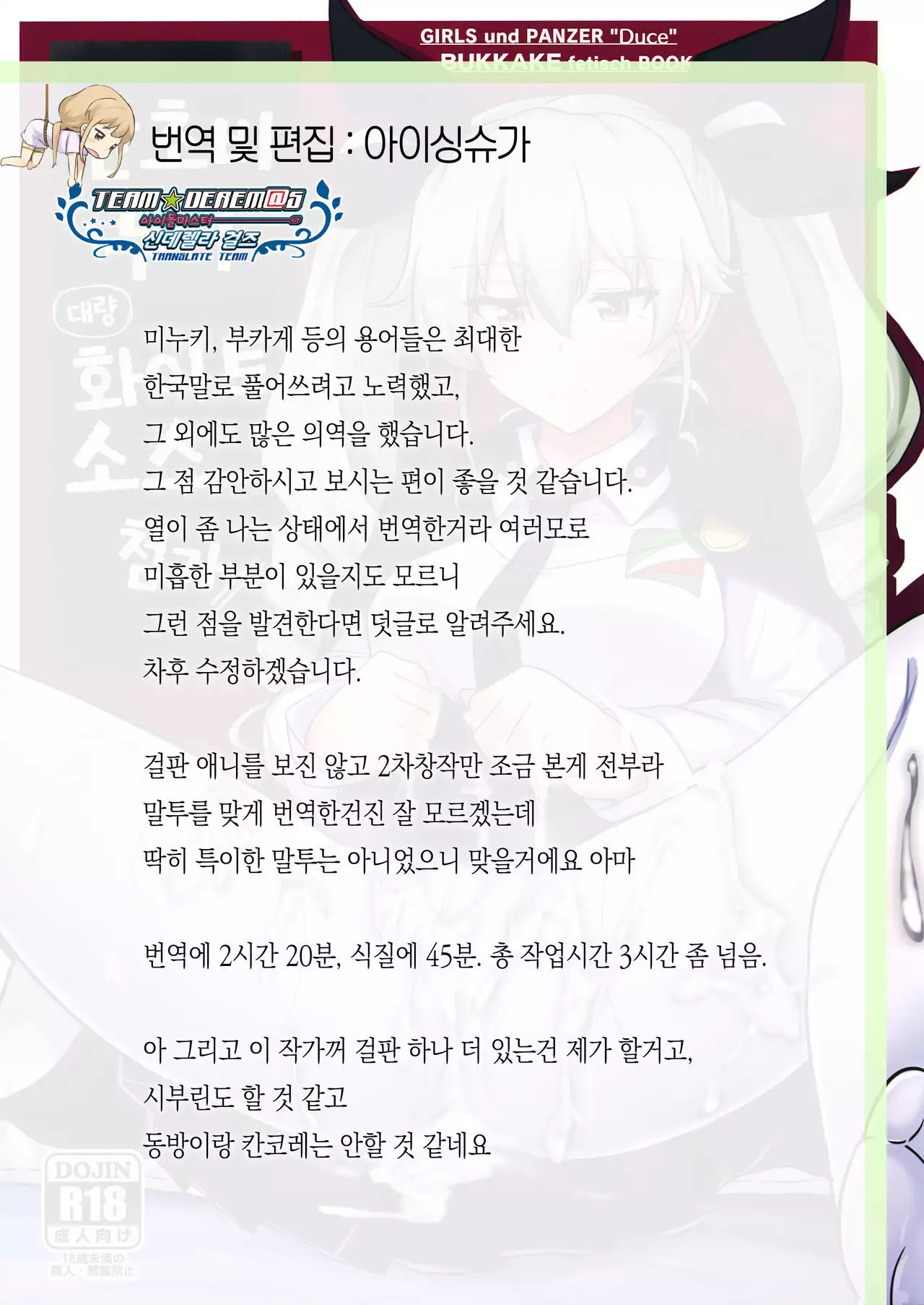 Anchovy Nee-san White Sauce Zoe