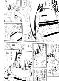 (C74) [PUNI-DOURAKU (Kinoshita Junichi)] Yukino-D (Real Drive)