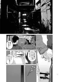 [Inumiso] Darkness Hound 6