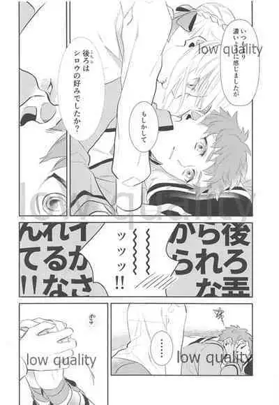 (Super ROOT4to5 2018) [Atama Ohanabatake (Otama)] Nonde Nomarete (Fate/stay night)