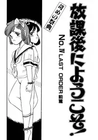 [Wada Erika] A! Ikenai