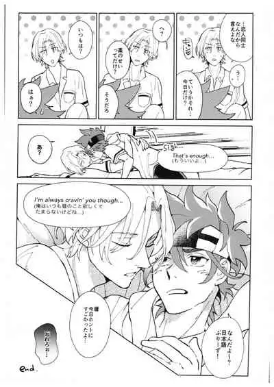 [Kyuryo Koen (Made Rokuri)] CRAVIN' YOU (SK8 The Infinity)