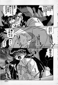 [Sano Takashi] Cheese Doll