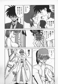 [Nakami Yoshikage] Aidaro, Ai!