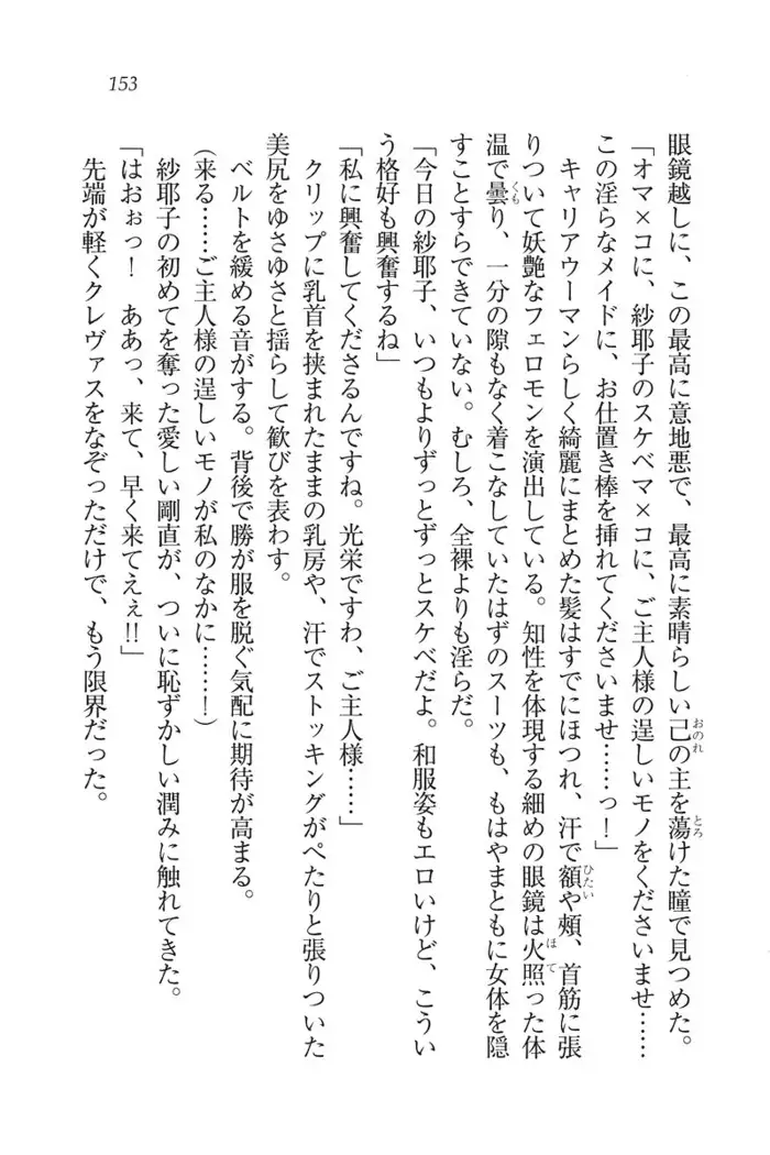 もっとメイドなります!