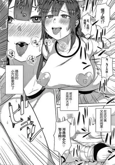 [Kayumidome] Onee-san-tachi to Sex de Shoubu Shiyo? [Chinese]