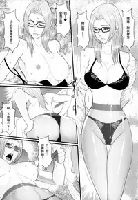 [Combat Ecchu] Inmitsu Gakuen - The indecent honey school [Chinese]