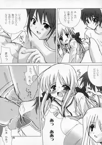 (C65) [Honyo no Uchi (Honyo)] Sirogane Souwa (Futakoi)